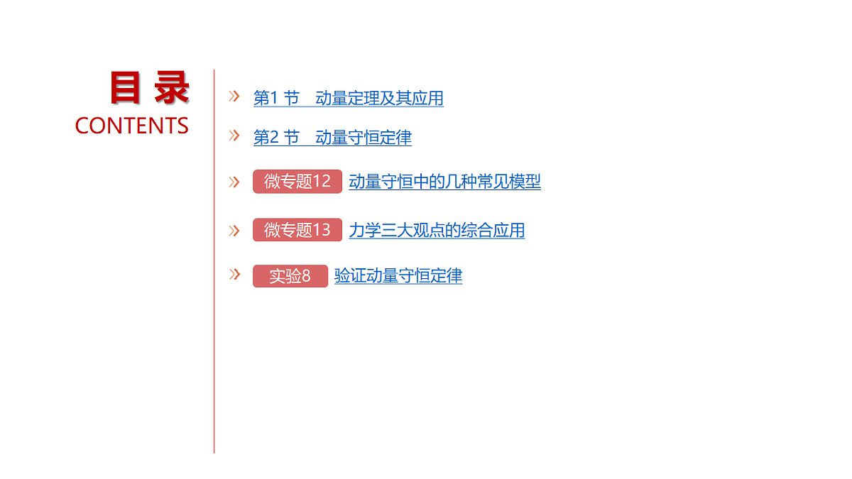 18498426第2页