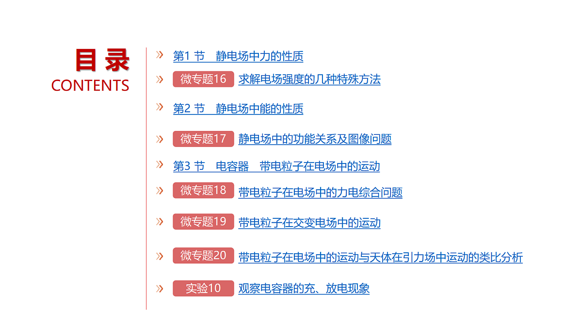 18498427第2页