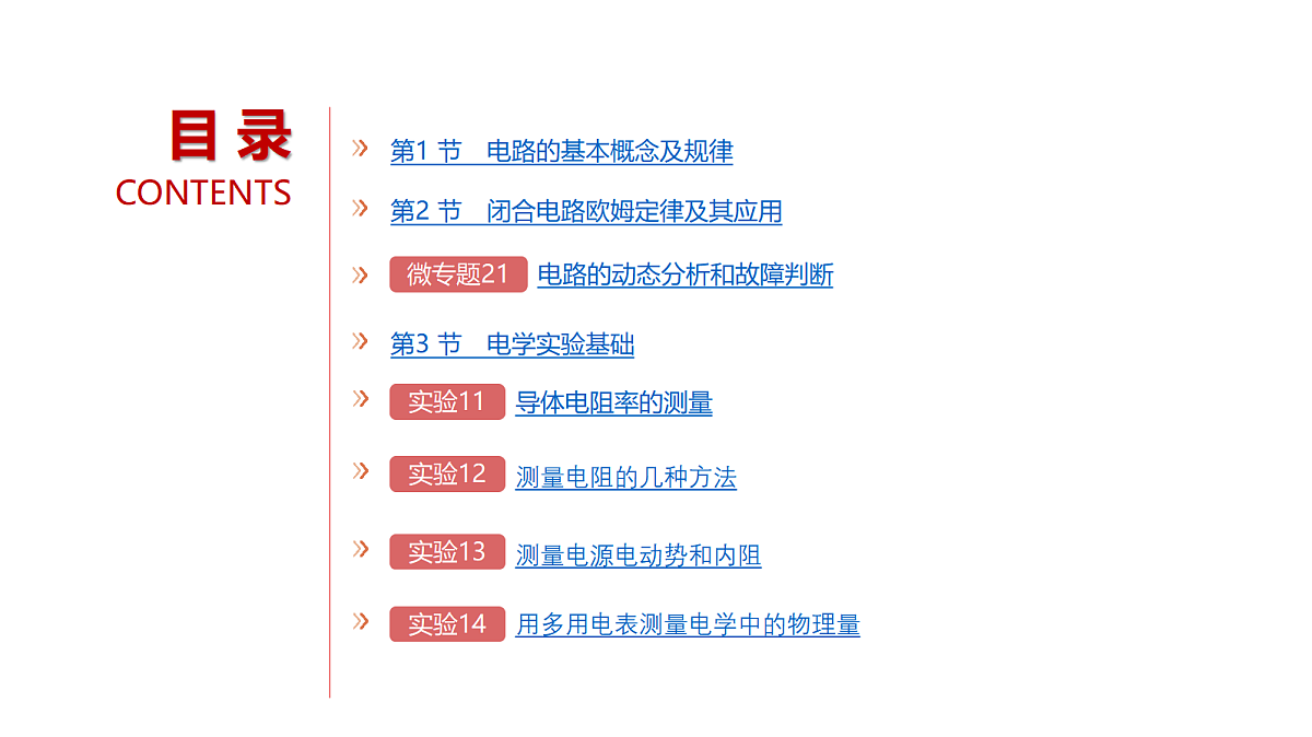 18498428第2页