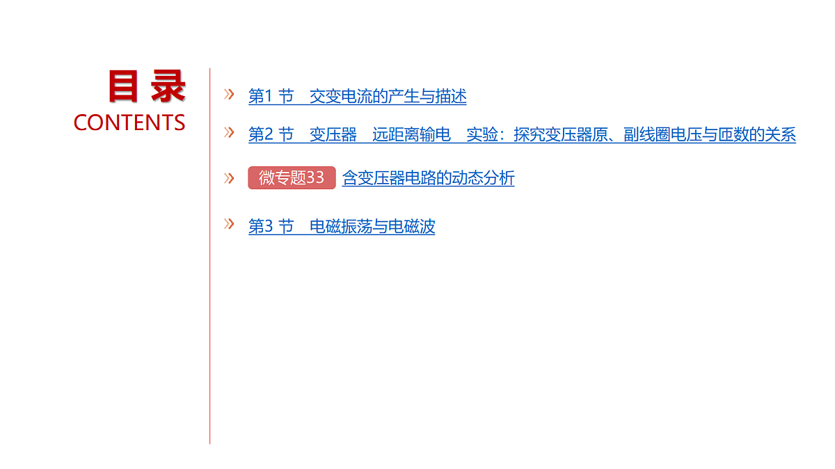 18498431第2页