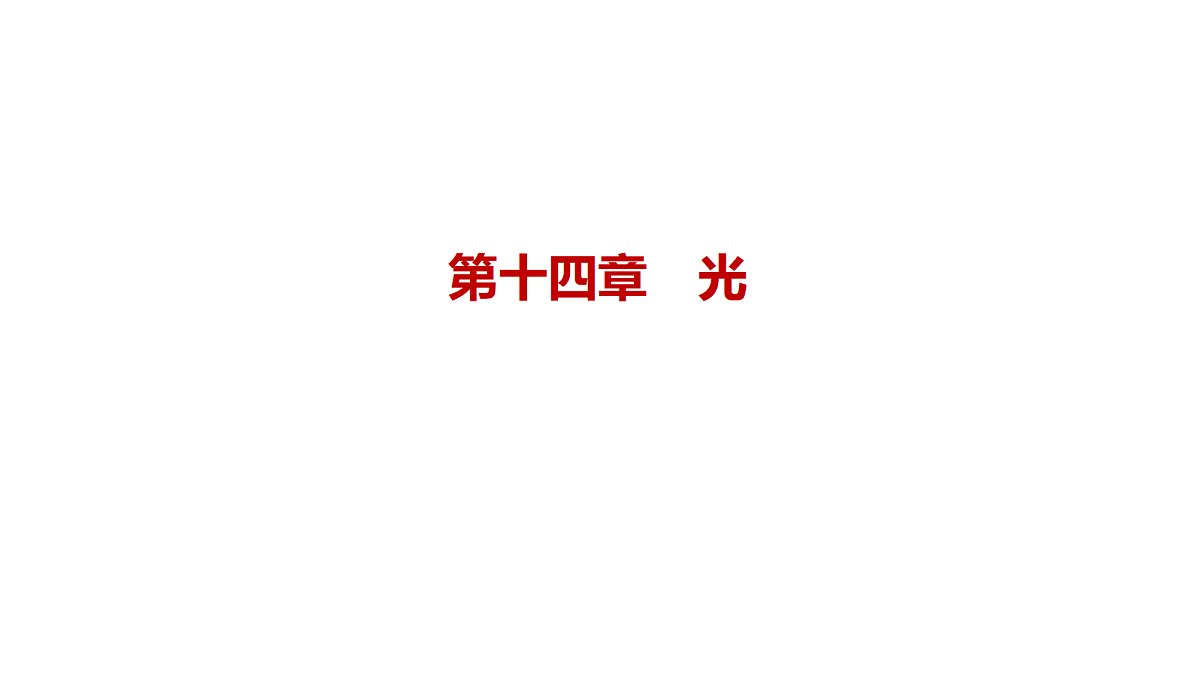 18498432第1页