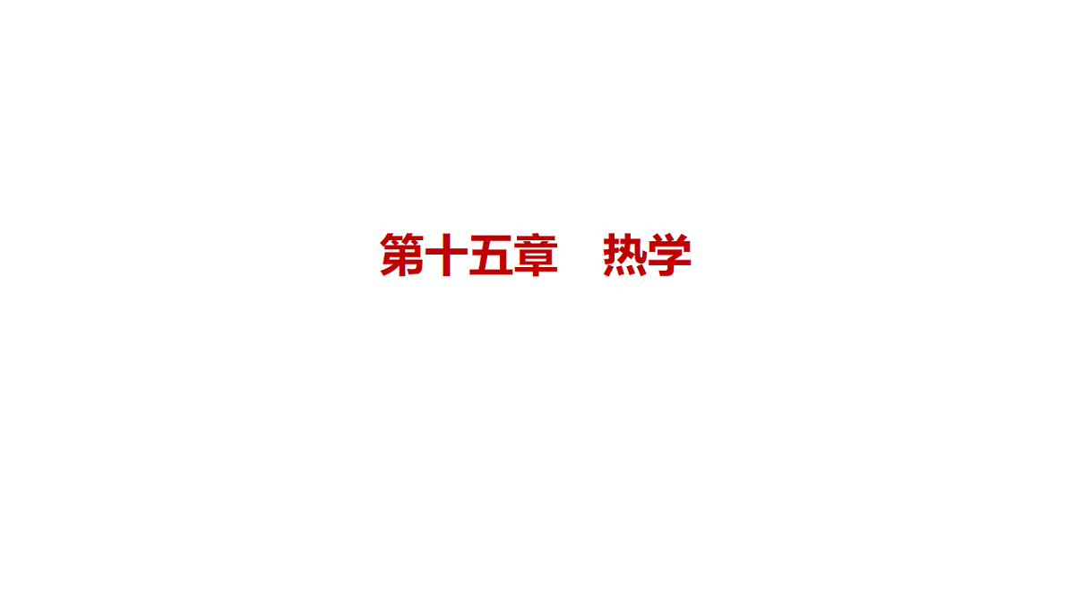 18498433第1页