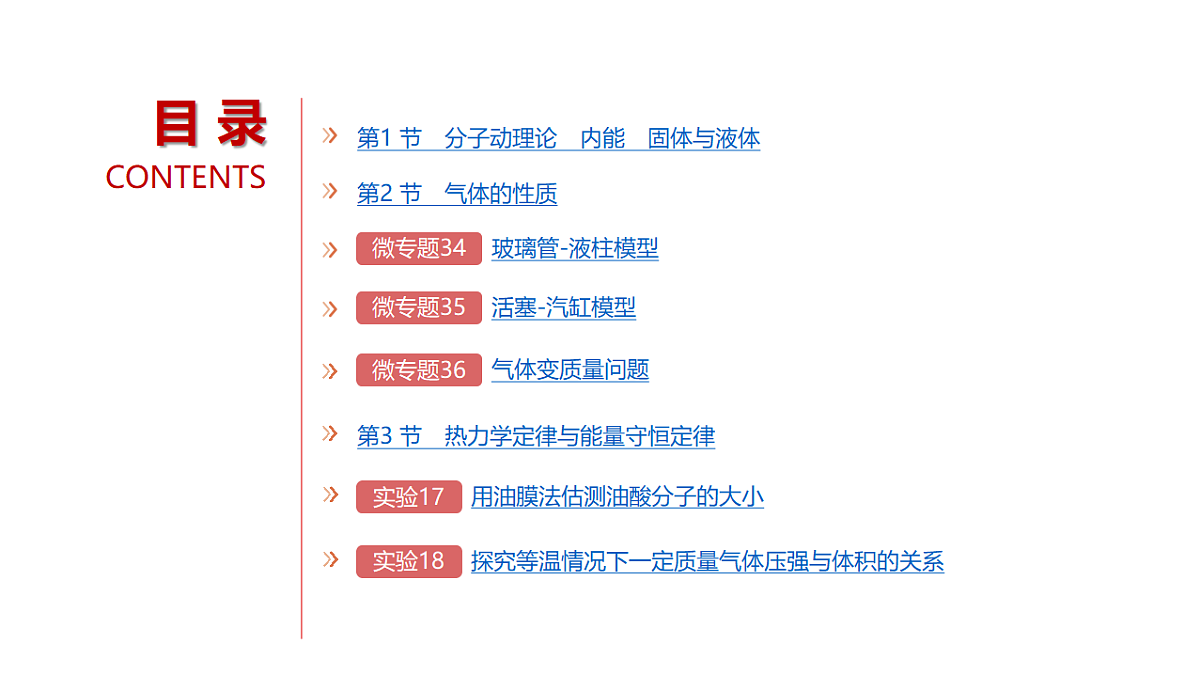18498433第2页