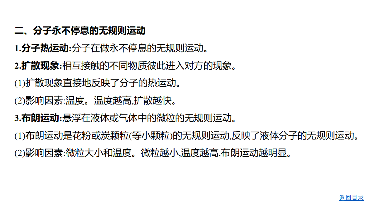 18498433第6页