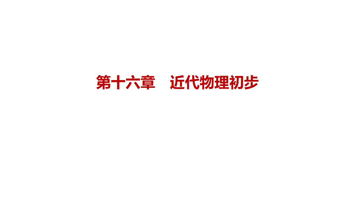 18498434第1页