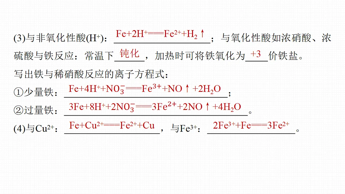 18498455第8页