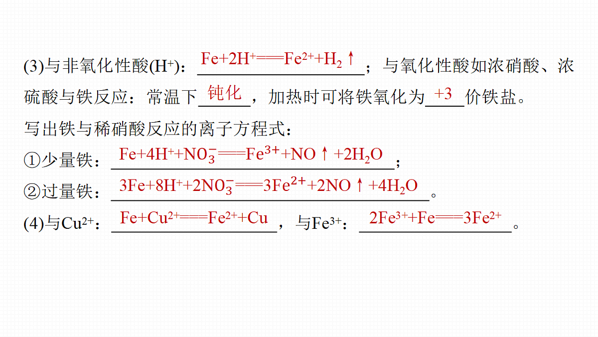 18498455第8页