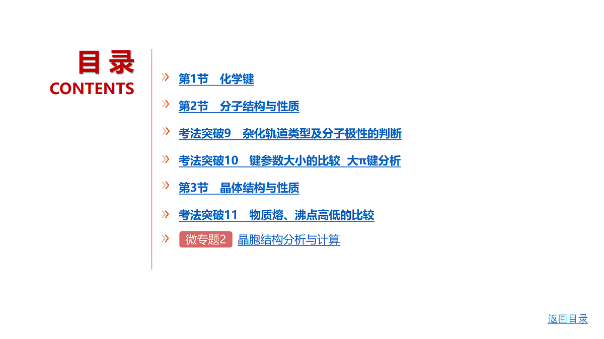 18498468第2页