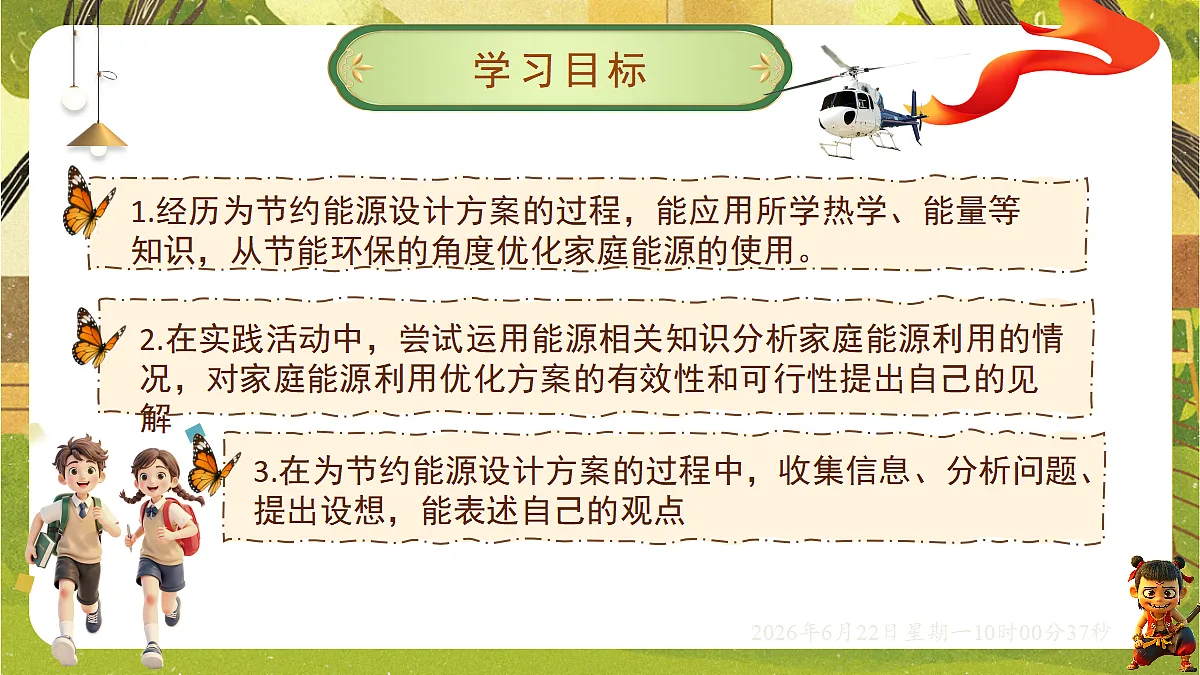 18498718第2页
