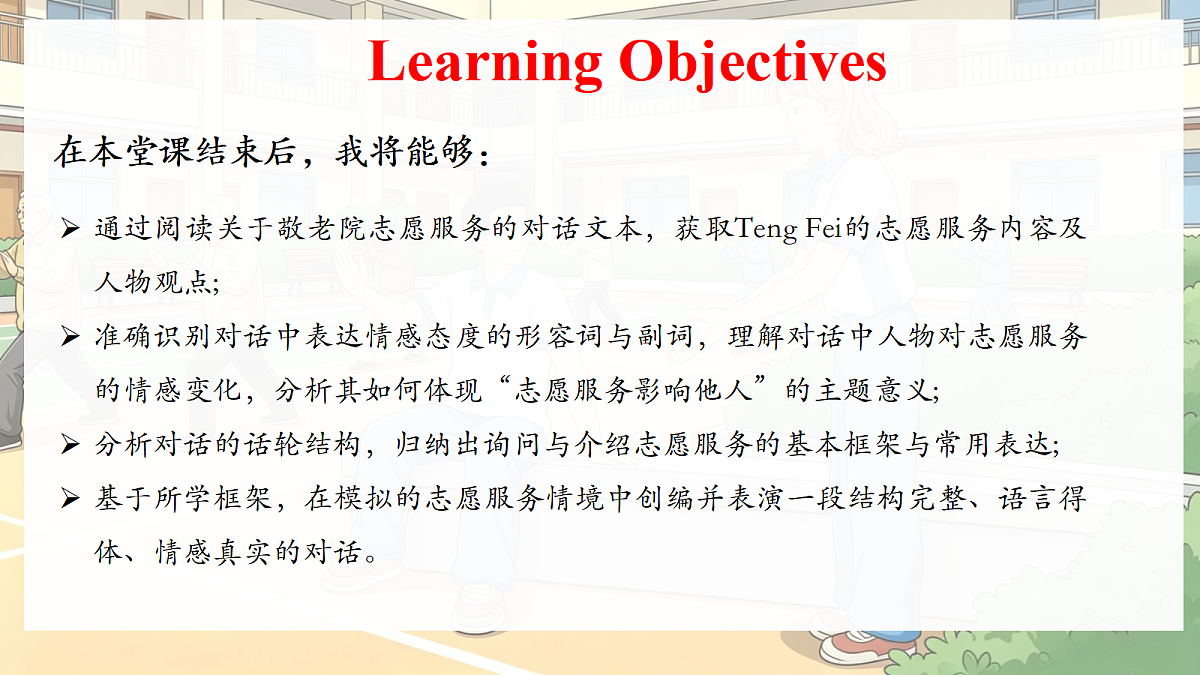 Unit 8 Section A 3a-3d第2页
