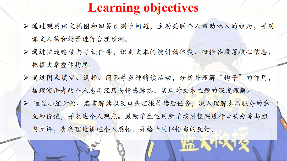 Unit 8 Section B 1a-1e第2页