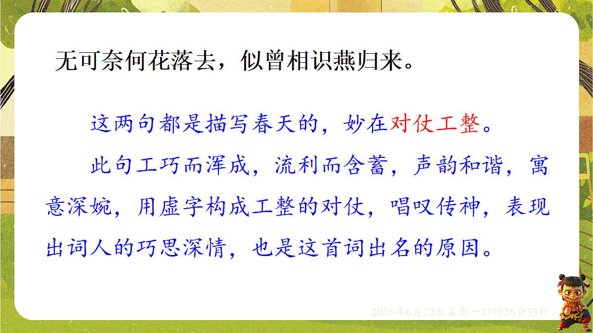 18499285第8页