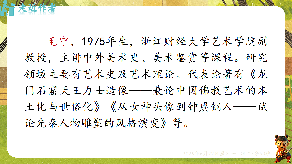 18499287第7页