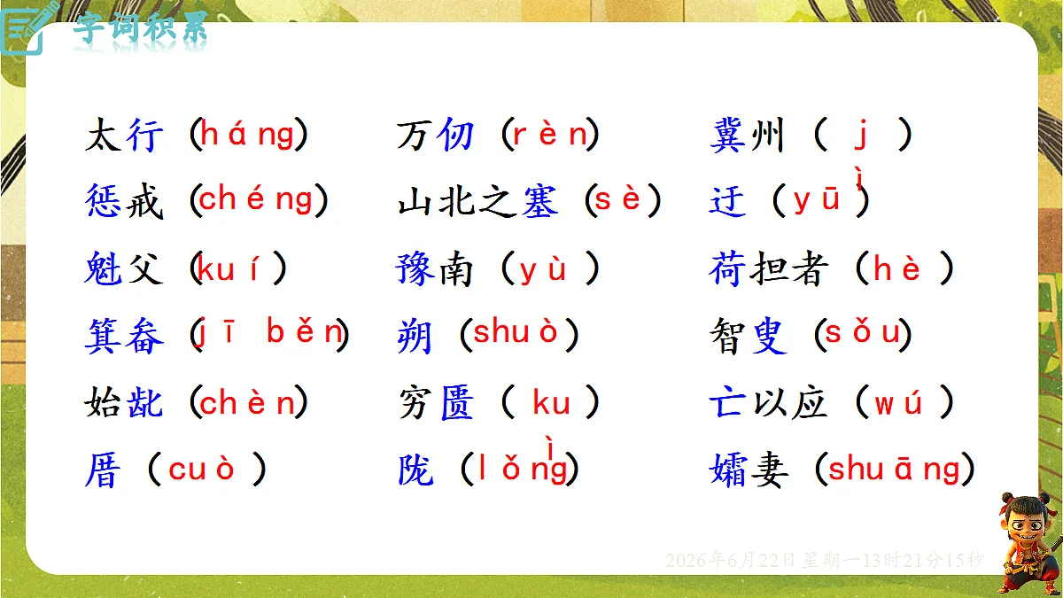 18499305第5页