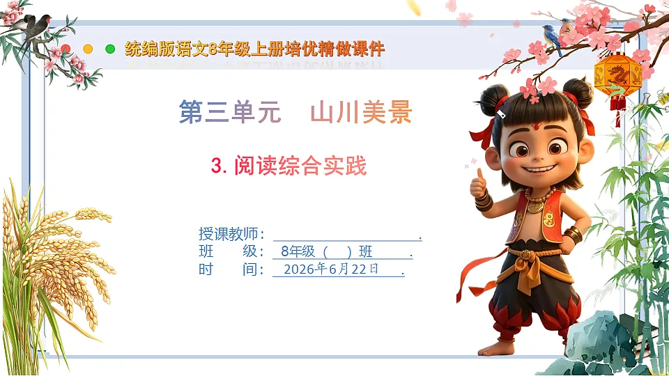 18499307第1页