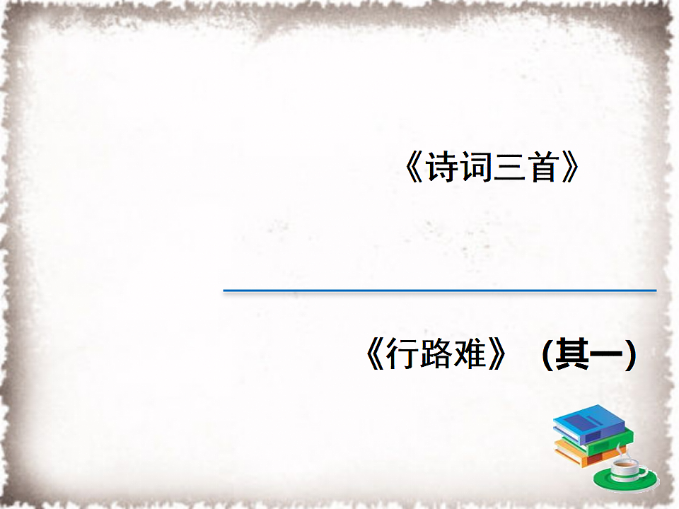 18499311第1页