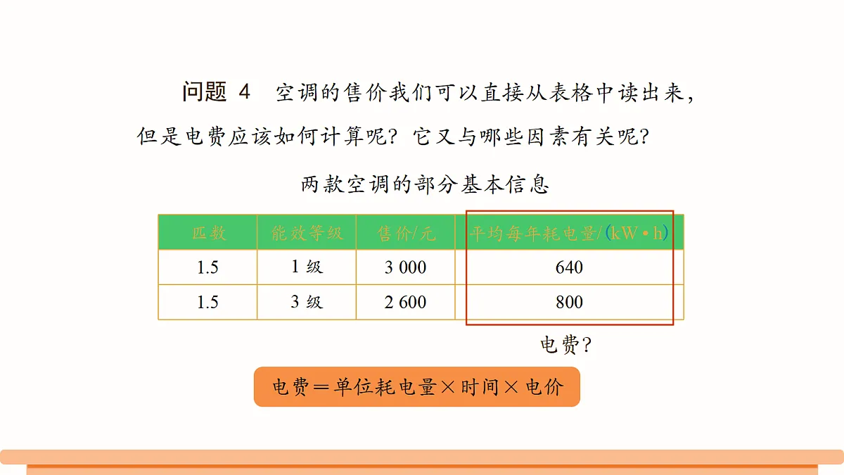 18499608第6页