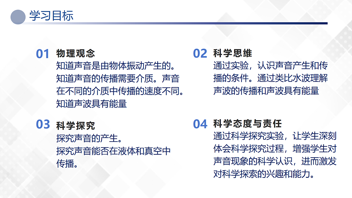 1.1 声音是什么—初中物理八年级上册 同步教学课件（苏科版2024）第2页