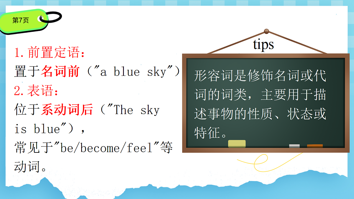 Starter Unit 3 B (1a-1d)第7页