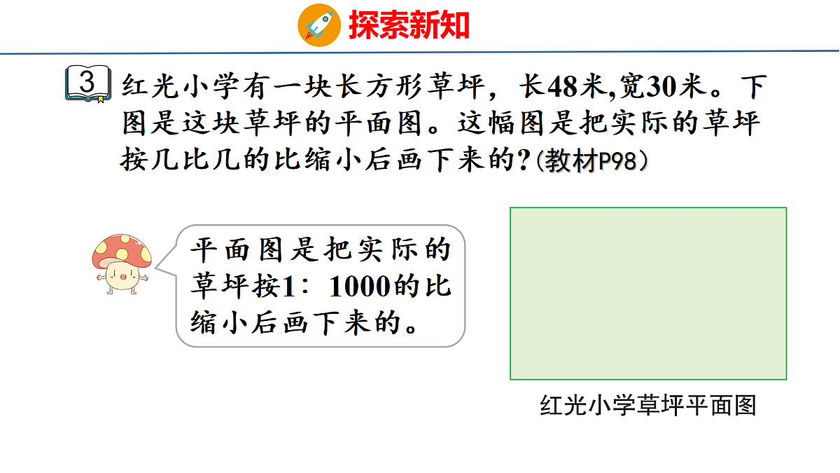 18500803第6页