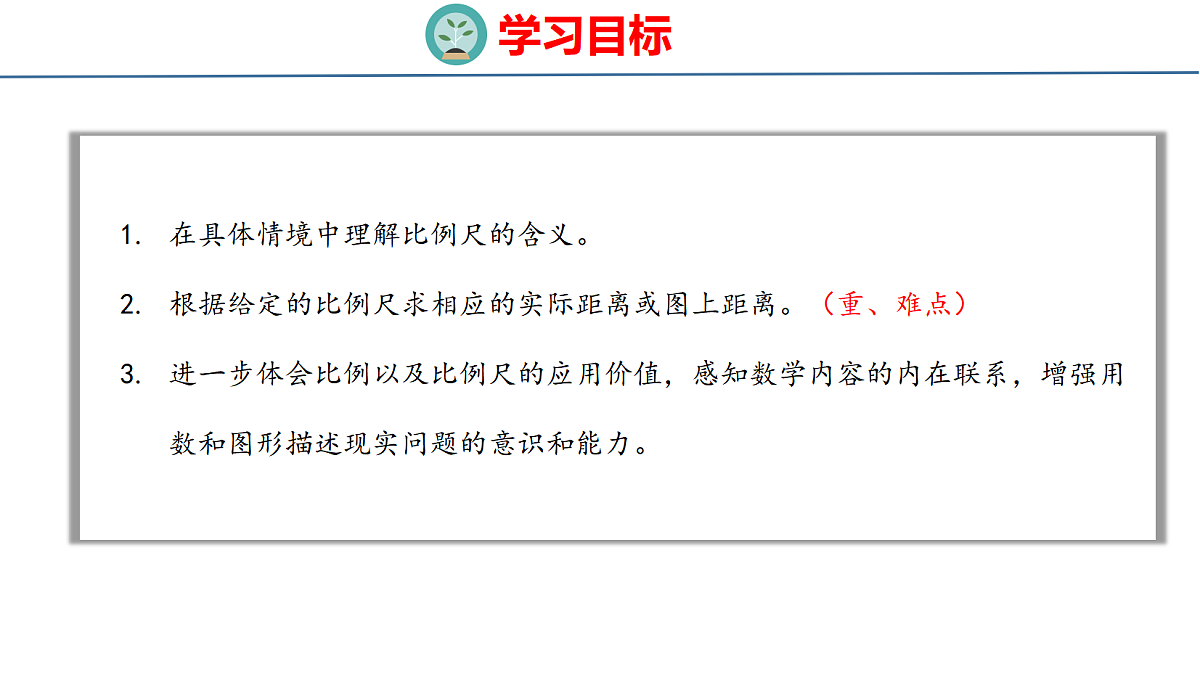 18500804第2页