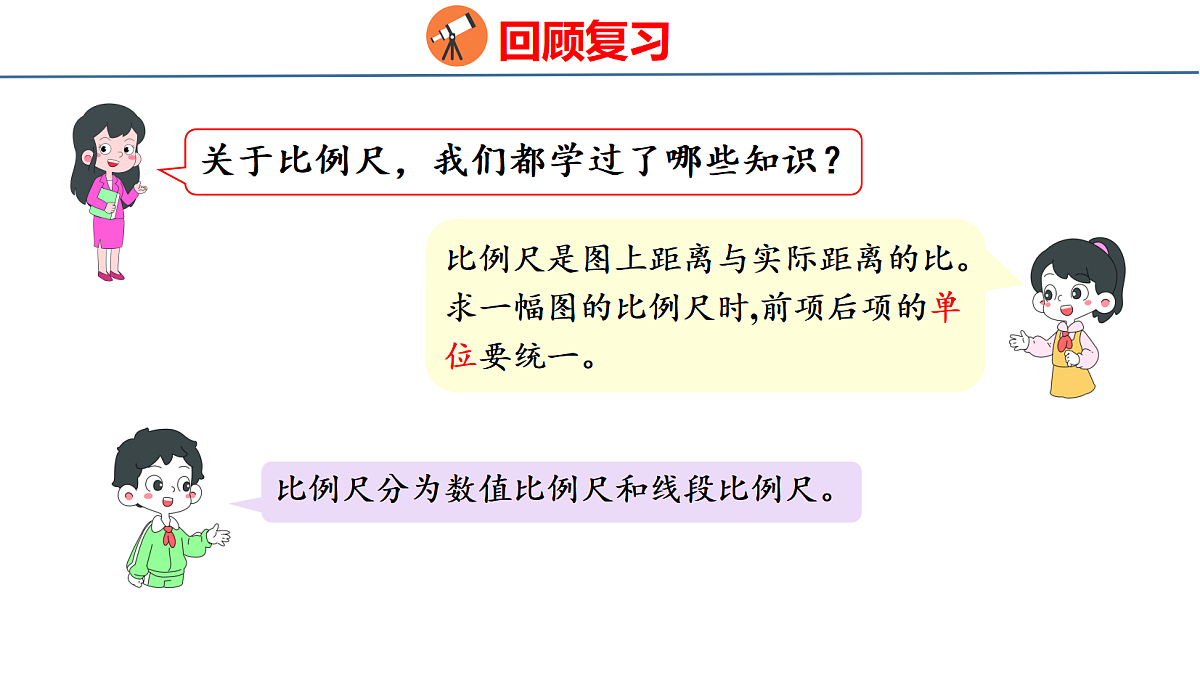 18500804第3页