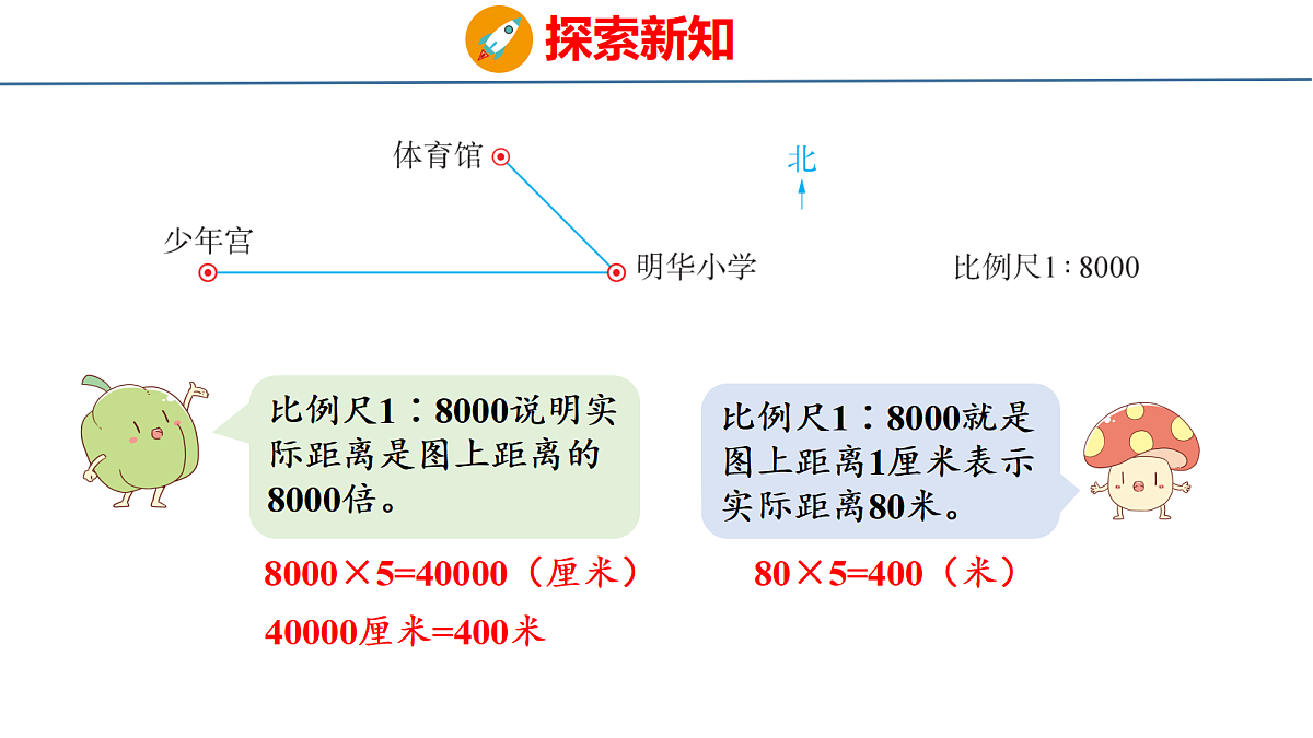 18500804第5页
