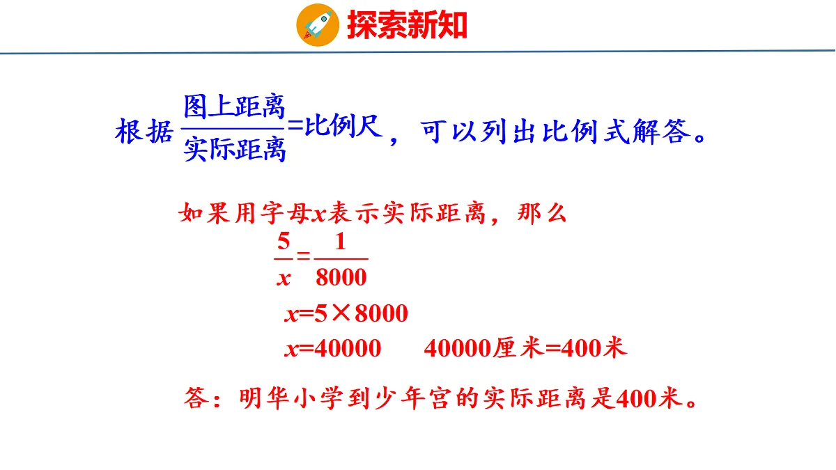 18500804第6页