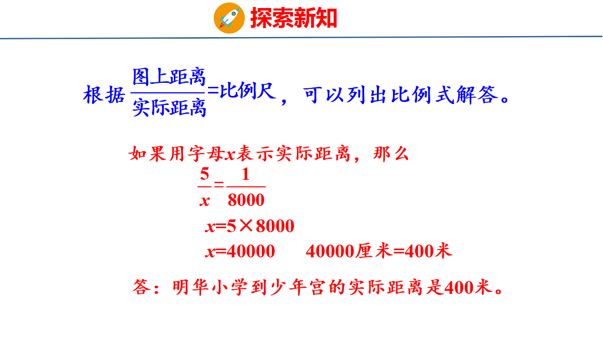 18500804第6页