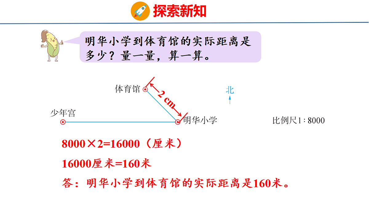 18500804第8页