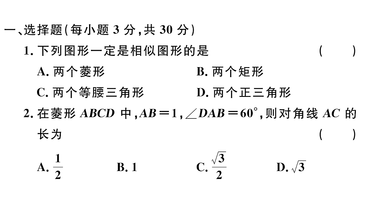 18500808第2页