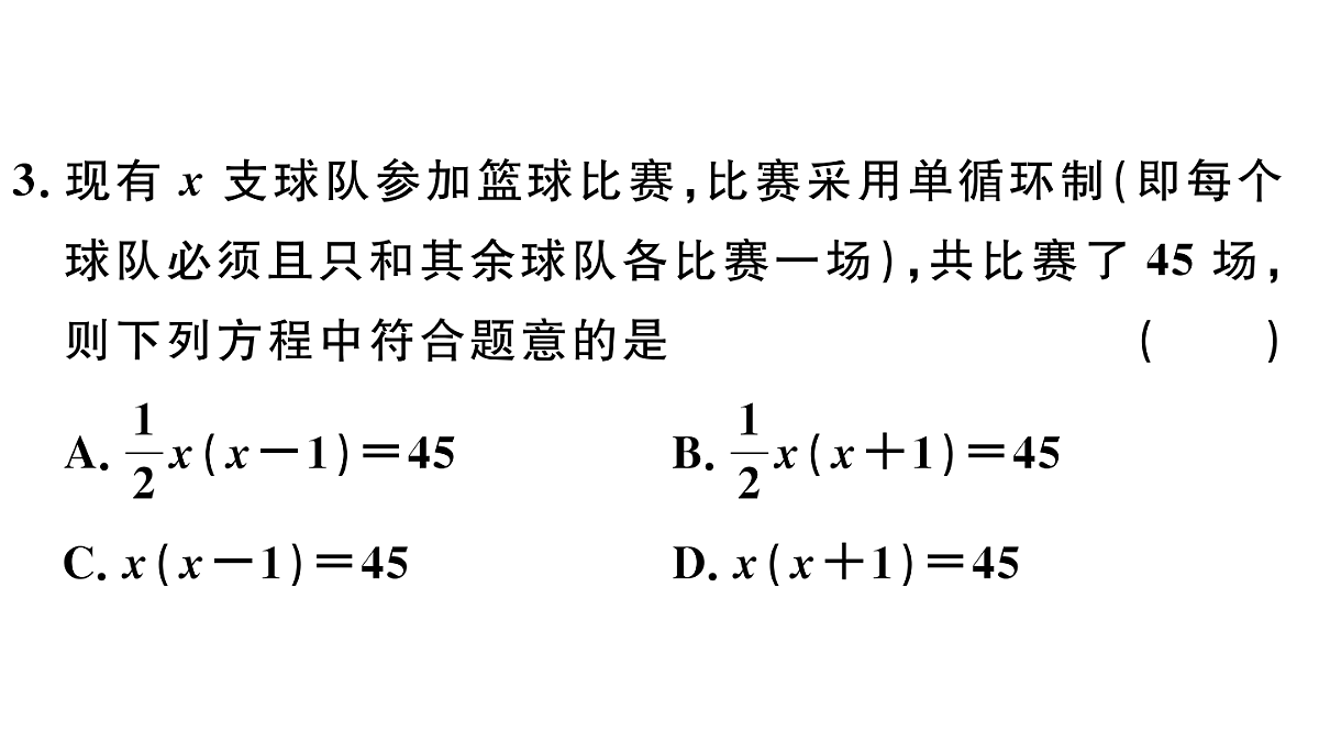 18500808第3页