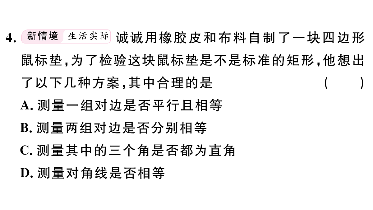 18500808第4页