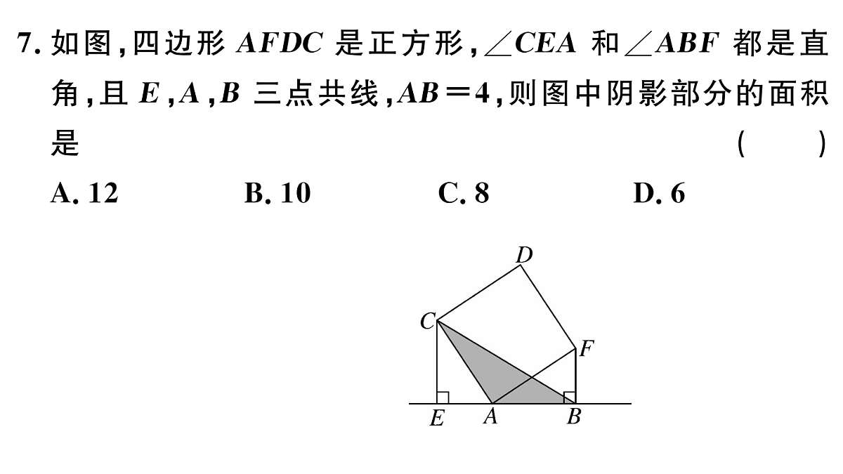 18500808第7页