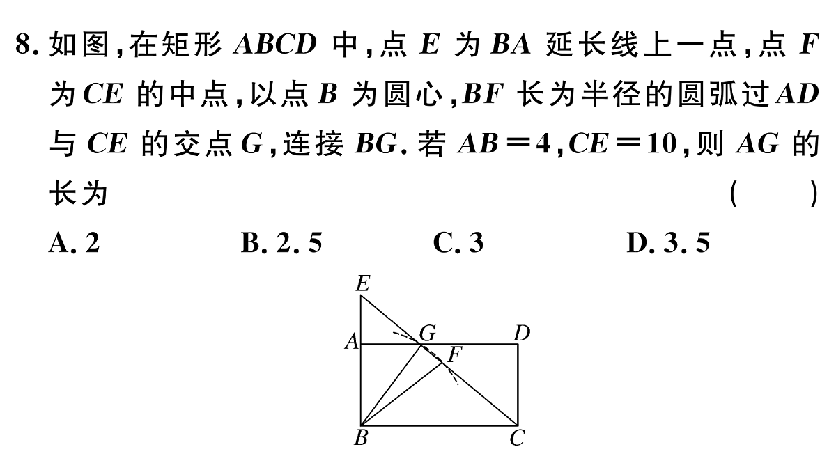 18500808第8页