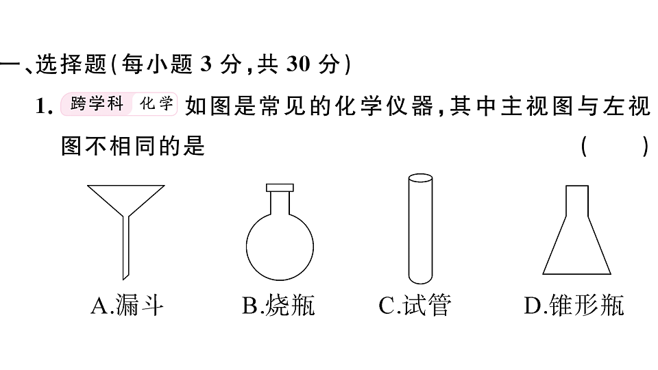 18500809第2页