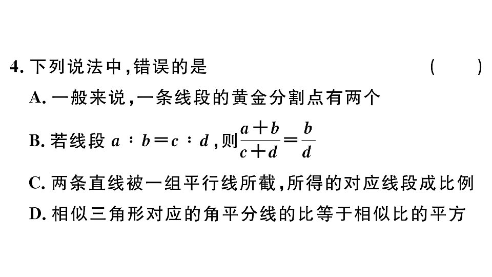 18500809第5页