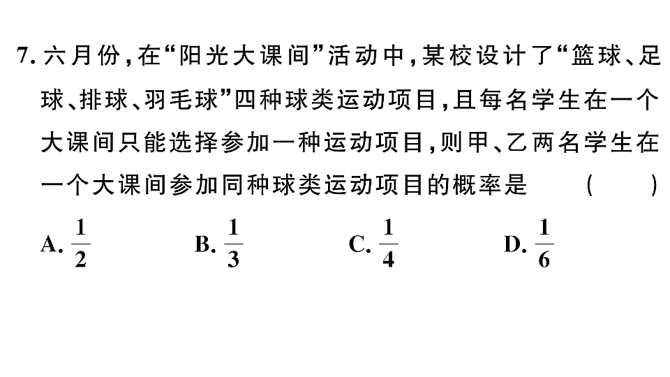 18500809第8页