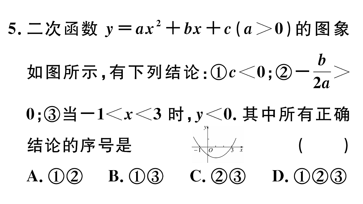 18500811第8页
