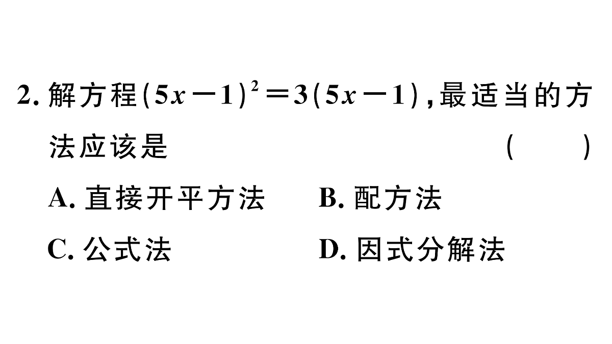 18500812第3页