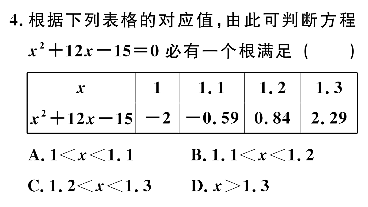 18500812第5页