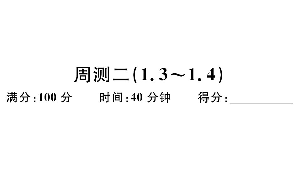 18500813第1页