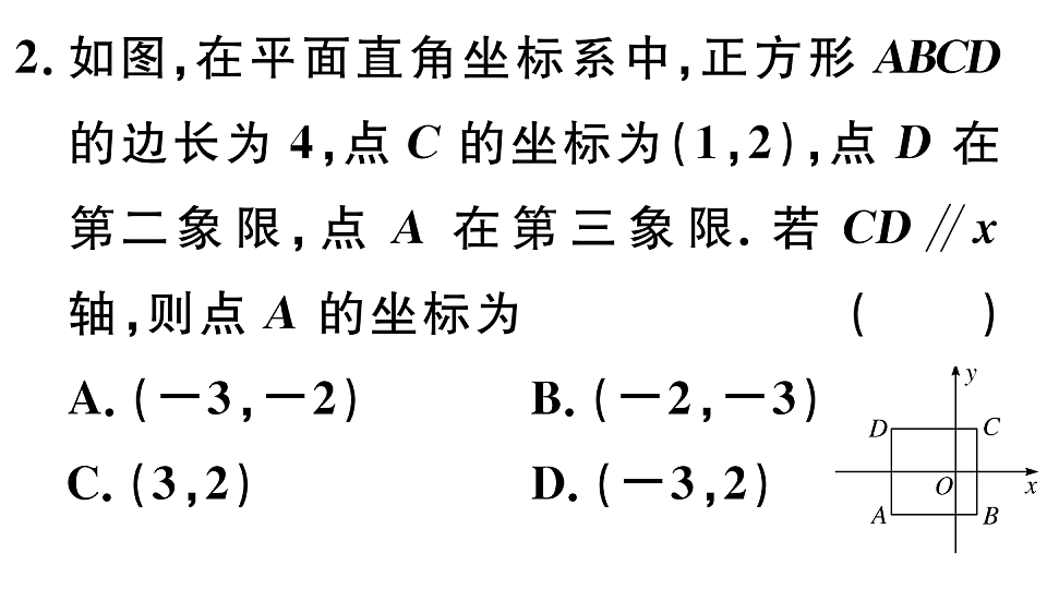 18500813第3页