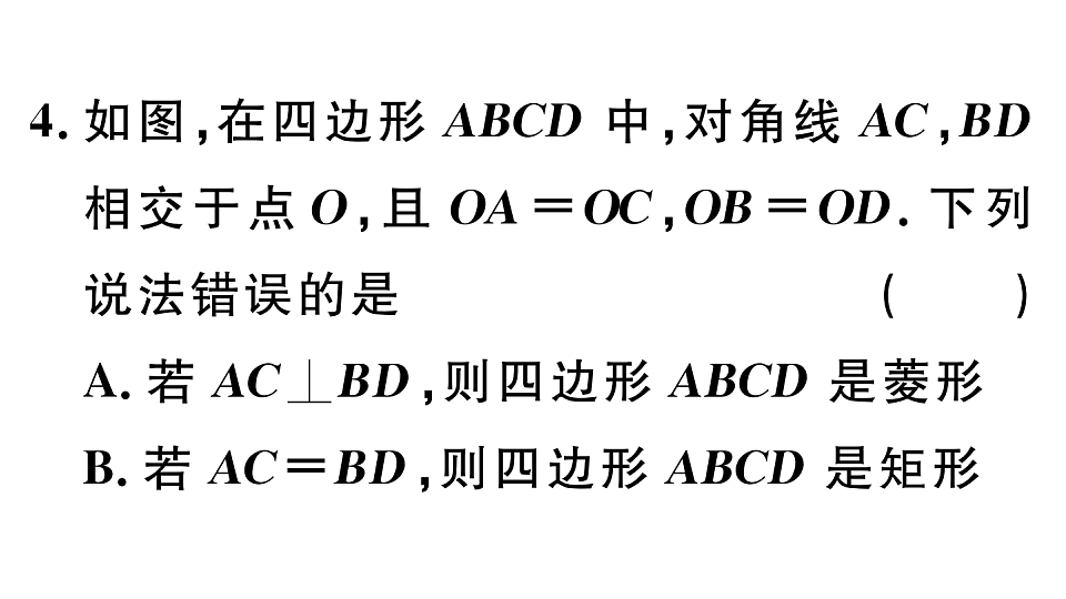 18500813第5页