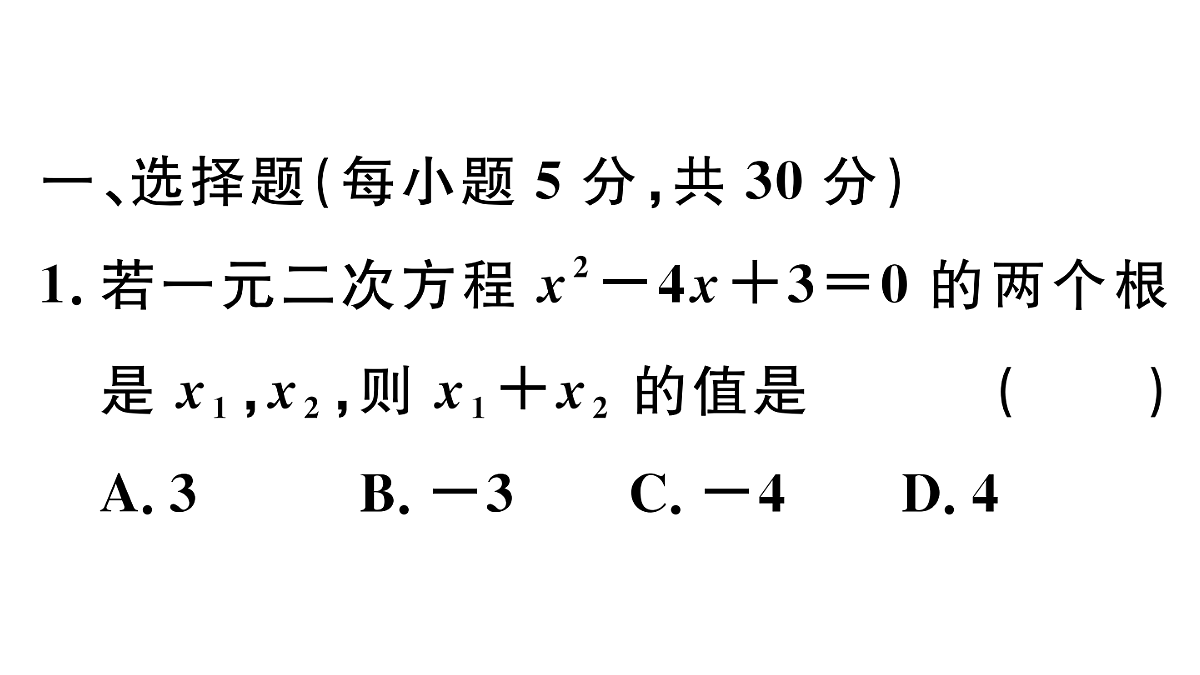 18500817第2页