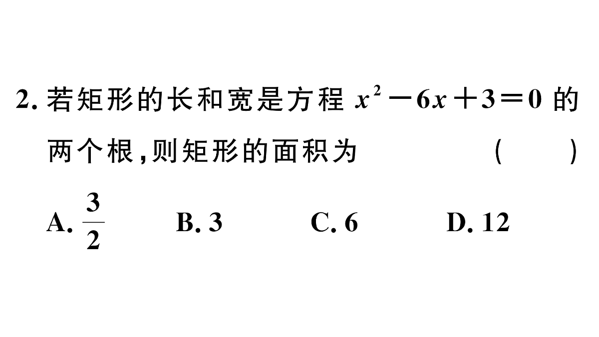 18500817第3页