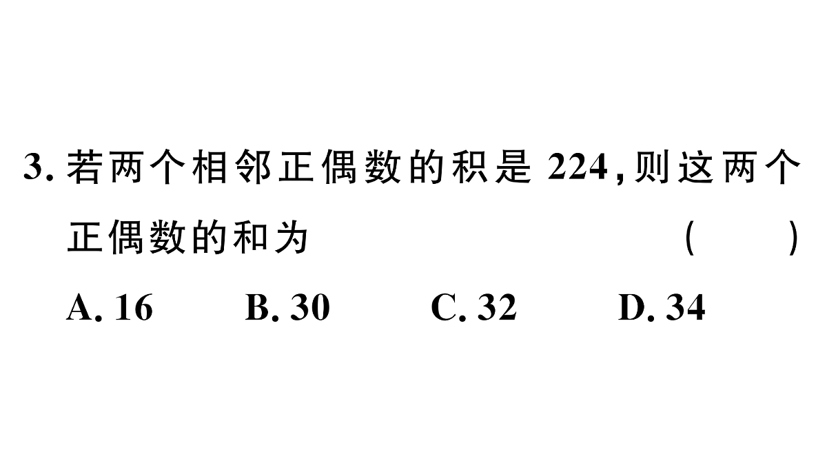 18500817第4页