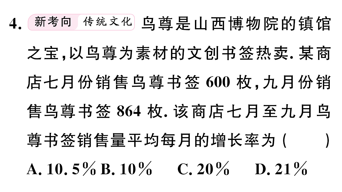 18500817第5页