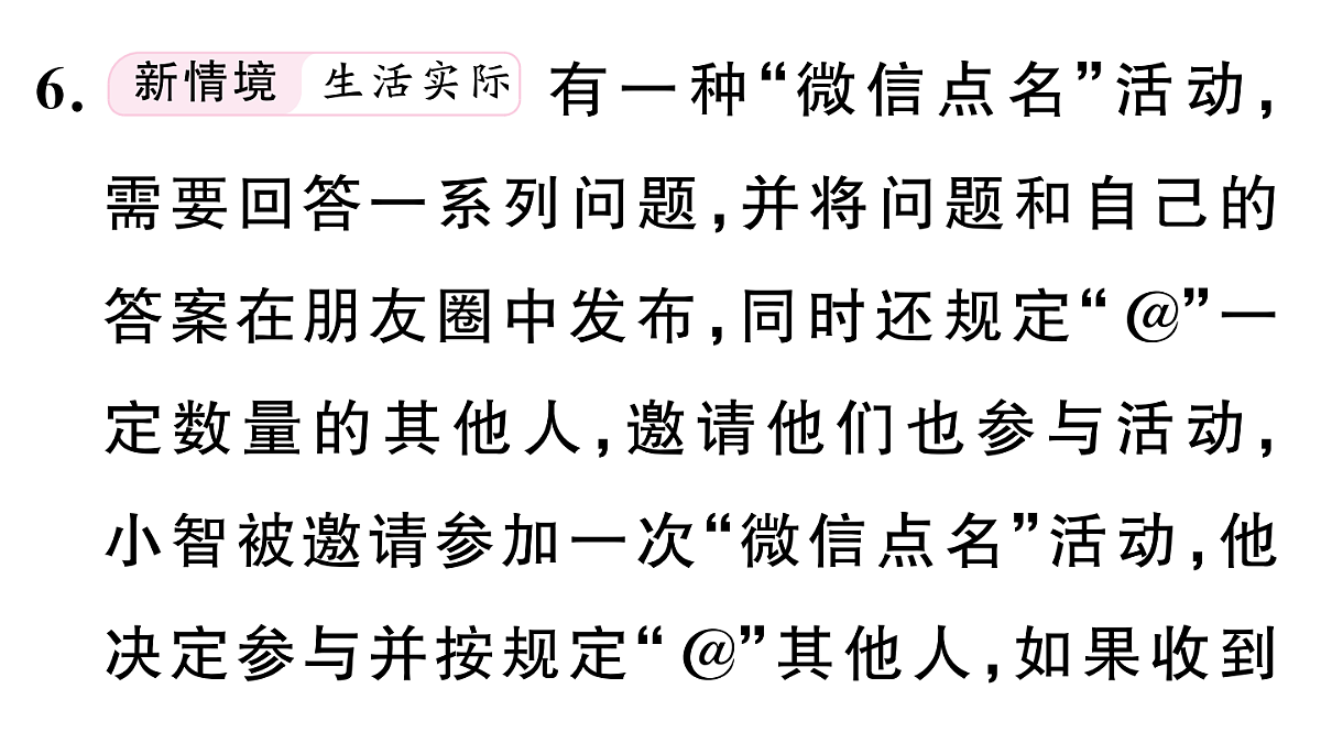 18500817第7页
