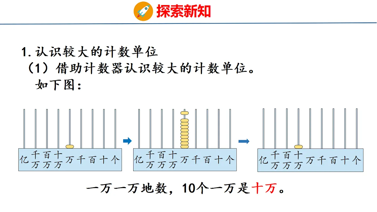 18500818第7页